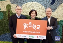 환경재단-한화 맑은학교 만들기, 4년간 초등학생 1만 5000명 지원