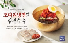 본설렁탕·본우리반상, 이르게 찾아올 무더위 극복을 위한 냉면 등 신메뉴 출시