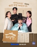 다이아린, 허식당 속 화장품 협찬
