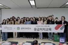 대교에듀캠프, 관악구보건소와 유아 안전 위한 응급처치 교육 실시