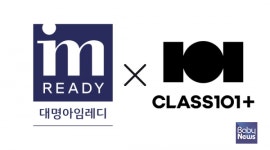 대명아임레디, 교육 플랫폼 클래스101과 제휴… 최대 49% 구독 할인