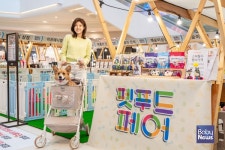 스타필드 반려가구 사로잡을 쇼핑 축제 펫푸드 페어 개최