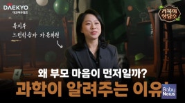 대교에듀캠프, 느린학습자 전문 콘텐츠 거북이 상담소 시즌 3 오픈