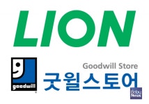 라이온코리아, 굿윌스토어 전국체전에 자사 제품 후원