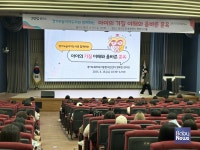 경기도북부육아종합지원센터, 경기도놀이지도사와 함께하는 부모교육 아이의 기질 이해와 올바른 훈육 진행