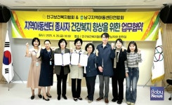 인구보건복지협회 광주전남지회, 남구지역아동센터연합회와 업무협약 체결