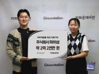 주식회사 파히섬, 지파운데이션 나눔가게에 2억 2천만 원 상당 의류기부