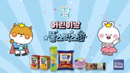 풀무원푸드머스, 어린이날 맞아 어린이용 간식 꾸러미 풀스박스 출시