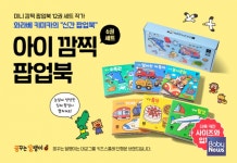 키즈스콜레, 꿈꾸는 달팽이 아이 깜찍 팝업북 출시