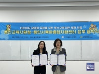 용인시육아종합지원센터, 경기도용인교육지원청과 업무협약 체결