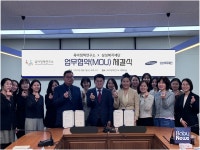육아정책연구소·삼성복지재단, 영유아 발달지원 플랫폼 구축 MOU 체결
