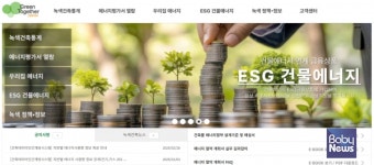 [ESG 트렌드] 우리집 전기에너지 줄이면 최대 3.5% 금리 우대