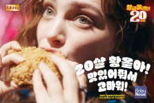 BBQ, 황금올리브치킨 20년간 전 국민 10마리씩 먹었다