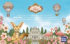 에버랜드 로로티 장미축제, SSF샵 기획전 오픈