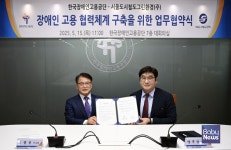 흥명그린환경(주) | 한국장애인고용공단-서울도시철도그린환경(주), 장애인 고용 협력체계 구축을 위한 업무협약