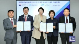 김미애 의원, 위기임산부와 아동의 안전한 양육 지원 위한 ㈜한진과의 1308 홍보 협약 성사 이끌어