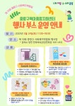 중랑구육아종합지원센터, 제10회 사회복지박람회 홍보 부스 운영