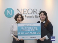 니오라자연주의건강쉼터 | 니오라코리아(유), 지파운데이션에 3억 1천만 원 상당 건강기능식품 및 화장품 기부