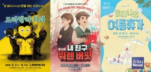 온 가족 함께 즐길 수 있는 무대 콘텐츠 3편 추천