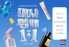 에이블씨엔씨, 여름 맞이 썸머 페스티벌 개최
