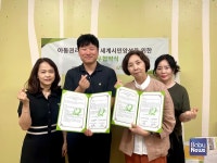 고양시사립유치원연합회-굿네이버스 경기2사업본부, 아동권리증진 및 세계시민양성을 위한 업무협약 체결