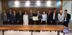 풀무원푸드앤컬처, 부산대학교와 지역 예술문화 활성화 위한 업무 협약 체결