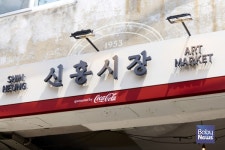 코카-콜라, 해방촌 신흥시장과 독창적인 브랜딩 공간 선보인다