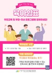 [ESG 트렌드] 춘천시육아종합지원센터, 환경의 달 기념 친환경 업사이클링 성료
