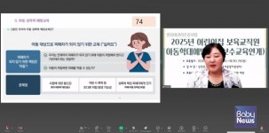 여수시육아종합지원센터, 2025년 보육교직원 대상 역량강화교육 실시