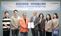 [상조뉴스] 프리드라이프, 카카오헬스케어와 업무협약 체결
