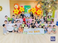 [나눔뉴스] 엄지유치원, 굿네이버스 경기2사업본부에 아나바다 시장놀이 수익금 전액 기부