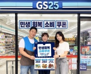 GS25 라면, 계란, 우유 필수 먹거리 25% 할인