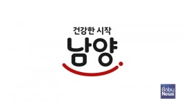 남양FRP(주) | [나눔뉴스] 남양, 수해 복구 성금 '공동 기부' 동참…한앤코와 13개사 힘 모아