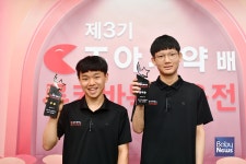 제3기 조아제약배 루키바둑 영웅전 성료… 김승진 6단 유종의 미