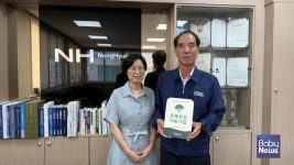 초록우산 경북지역본부, 구룡포 더블농장에 나눔가게 현판 전달