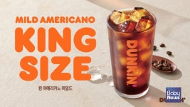 [커피뉴스] 던킨, 킹사이즈 아이스 아메리카노 마일드 출시
