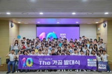 한국지역아동센터연합회, 대학생 멘토단 The가꿈 10기 발대식 개최