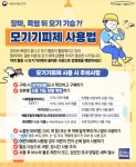 모기 기피제 이렇게 사용하세요