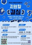 대광산업은혜재단장애인;어르신일자리 | 한국장애인개발원, '2025년 관광일자리페스타'에서 관광산업 장애인 구직자 모집