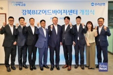 우리銀, 강북BIZ어드바이저센터 신설... 생산적 금융지원 강화