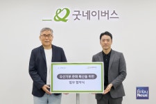 굿네이버스, 한겨레두레협동조합과 유산기부 문화 확산 위한 업무협약 체결