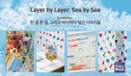 [문화뉴스] 소노인터내셔널, 바다의 이야기를 전하는 쏠비치 남해 특별 전시회 첫선