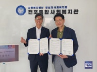 부산발달센터-전포종합사회복지관, 발달장애인 지원 위해 맞손