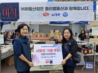 하림산업, 추석 맞아 엘리엘동산에 더미식 라면 등 200박스 전달