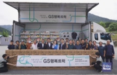 [나눔뉴스] 희망친구 기아대책, GS리테일과 함께 충북 괴산서 행복트럭 전개