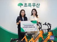 초록우산-카일이삼제스퍼, 자립준비청년 위한 친환경 이동수단 지원