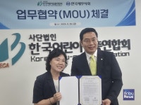 한국어린이집총연합회, 한국세무사회와 업무협약 체결