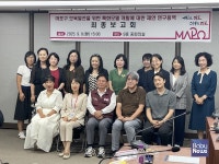 마포구 특화보육모델 개발을 위한 연구 용역 최종 보고회 개최