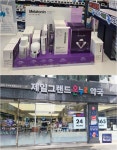 맥스클리닉 멜라토닌 라인, 강남제일그랜드약국 입점… 스킨케어 유통 확대