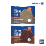 널담, CU 편의점 디저트 시장 정조준… 고품질 가성비 고단백 파운드 2종 출시